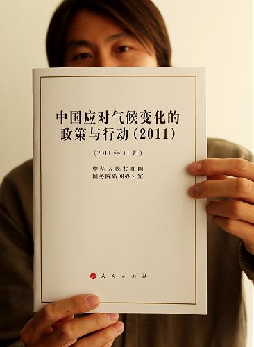这是发表的《中国应对气候变化的政策与行动(2011)》白皮书(11月22日摄)。新华社记者 金立旺 摄