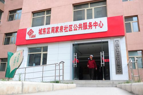 10月25日,西宁市城东区周家泉社区的一位居民走出社区公共服务中心。为提高社区服务品质,突出方便群众、服务群众的原则,自今年9月以来,西宁市城东区按照“2至3万人,15分钟服务圈”的便民服务标准,合理划分社区管理服务范围,打造12个城市新型社区。据了解,新型社区面积均在1.5平方公里左右,每个社区都有一个公共服务中心,承担社区居民的劳动和就业、社会保障、住房保障、扶困助残、社会救济、最低生活保障、卫生和计生等咨询和代办服务。新社区配备社区网格管理员,实行网格化管理,网格管理员定期对责任区住户进行上门走访服务,对责任范围内的公共服务投诉、公共事务服务、内务管理等情况进行及时归类反馈。同时加大力度推进社区信息化进程,利用网络构筑社区政务、管理、服务、小区及家庭生活等各方面信息技术应用平台和通道,让居民共享“数字化生活”的便捷。新华社发(李少鹏 摄)
