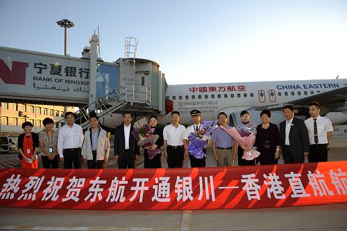 8月30日,宁夏银川河东国际机场举行银川至香港直飞首航欢送仪式。新华社记者 李然 摄