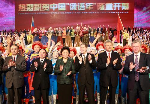 3月27日,中国“俄语年”开幕式在北京人民大会堂举行。中国国务委员刘延东、俄罗斯副总理茹科夫出席开幕式,并在演出结束后与演员合影。新华社记者 庞兴雷 摄