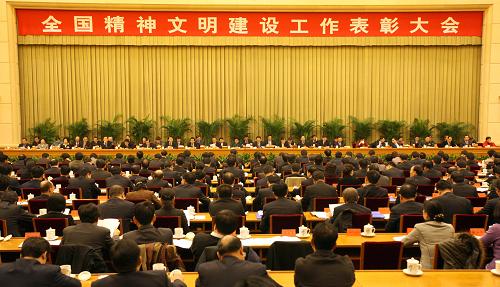 1月20日,全国精神文明建设工作表彰大会在北京举行。中共中央政治局常委、中央文明委主任李长春出席并讲话。新华社记者 姚大伟 摄