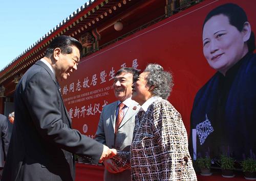 5月31日,宋庆龄同志故居暨生平展重新开放仪式在北京举行。中共中央政治局常委、全国政协主席贾庆林出席。贾庆林还参观了宋庆龄生平展、居所原状陈列,以及宋庆龄珍藏的孙中山历史文物展,并向宋庆龄雕像敬献鲜花。 这是开放仪式前,贾庆林与参加仪式的来宾亲切交谈。 新华社记者 刘卫兵 摄