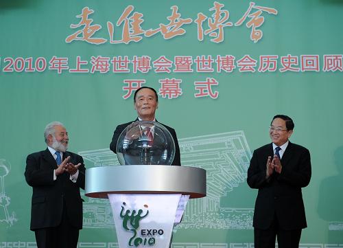 7月5日,在2010年上海世博会开幕倒计时300天之际,“走进世博会——中国2010年上海世博会暨世博会历史回顾展览”在北京首都博物馆开幕。中共中央政治局委员、国务院副总理、上海世博会组委会主任委员王岐山启动开幕式并参观展览。中共中央政治局委员、上海市委书记、上海世博会组委会第一副主任委员、执委会主任俞正声以及国际展览局秘书长洛塞泰斯出席开幕式。新华社记者 刘建生 摄