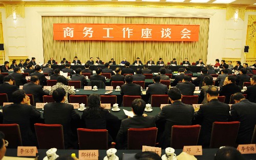 1月17日,商务工作座谈会在北京人民大会堂举行。 新华社记者 陈树根 摄