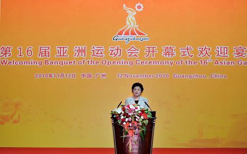 11月12日,第16届亚运会欢迎宴会在广州白云国际会议中心举行,中共中央政治局委员、国务委员刘延东出席并致辞。新华社记者 刘大伟 摄