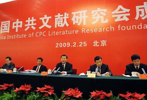 2月25日,中国中共文献研究会在北京召开成立大会。中共中央政治局常委、中央书记处书记、国家副主席习近平出席大会并作重要讲话。 新华社记者 饶爱民 摄