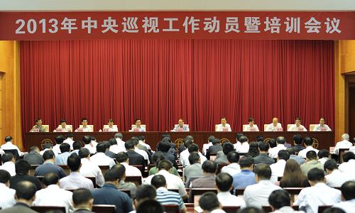 5月17日,中共中央政治局常委、中央纪委书记、中央巡视工作领导小组组长王岐山出席2013年中央巡视工作动员暨培训会议并讲话。新华社记者谢环驰摄