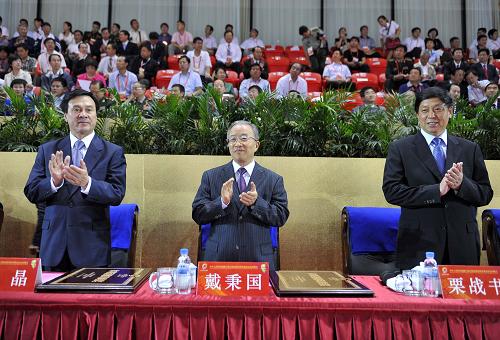 9月18日,第九届全国少数民族传统体育运动会在贵阳闭幕。国务委员戴秉国(中)出席闭幕式并宣布第九届全国少数民族传统体育运动会闭幕。新华社记者 王鹏 摄