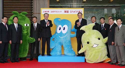 6月9日,中国国务院副总理王岐山(前右五)在日本爱知县向爱知世博园赠送2010年上海世博会吉祥物“海宝”。当天,中国国务院副总理、上海世博会组委会主任委员王岐山参观了爱知世博园。