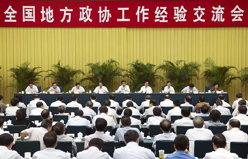 8月24日,全a国地方政协工作经验交流会在北京闭幕。中共中央政治局常委、全国政协主席贾庆林出席闭幕式并发表重要讲话。
