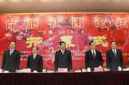 9月10日,台胞社团论坛开幕式在上海展览中心举行。中共中央政治局常委、全国政协主席贾庆林出席并讲话。 新华社记者 刘建生 摄
