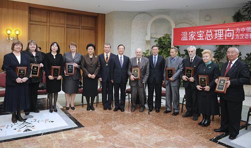 11月24日,正在俄罗斯进行正式访问的中国国务院总理温家宝在莫斯科向俄方人士颁发“中俄能源合作突出贡献奖”和“中国语言文化贡献奖”,感谢他们在上述领域作出的卓越贡献。这是颁奖后,温家宝与俄方获得“中国语言文化贡献奖”的人士合影。 新华社记者 谢环驰 摄