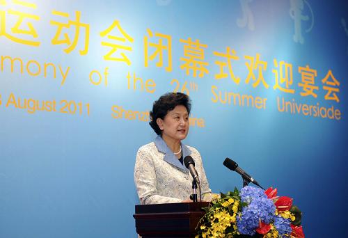 8月23日,第26届世界大学生运动会闭幕式欢迎宴会在深圳举行,中共中央政治局委员、国务委员刘延东出席并致辞。新华社记者 王昊飞 摄
