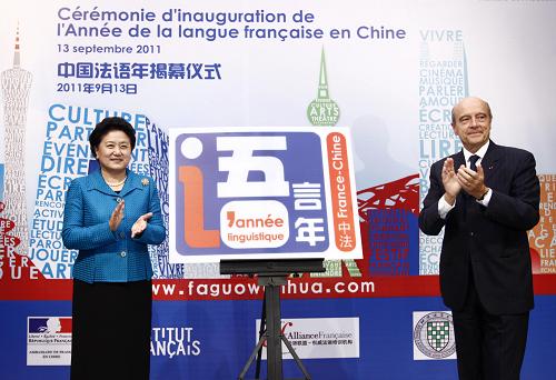 9月13日,中国“法语年”开幕式在北京语言大学举行。国务委员刘延东与法国国务部长兼外交与欧洲事务部长阿兰·朱佩出席活动并致辞。这是刘延东与阿兰·朱佩共同为中国“法语年”揭幕。 新华社记者 庞兴雷 摄