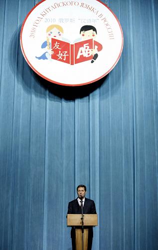 11月24日,在位于俄罗斯首都莫斯科的克里姆林宫大剧院,俄罗斯副总理茹科夫在俄罗斯“汉语年”闭幕式上发表讲话。 当日,俄罗斯副总理茹科夫与正在俄访问的中国国务委员刘延东在这里共同出席了俄罗斯“汉语年”闭幕式并发表讲话。 新华社记者鲁金博摄