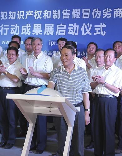 7月11日,中国打击侵犯知识产权和制售假冒伪劣商品专项行动成果展启动仪式在北京举行。中共中央政治局委员、国务院副总理、全国打击侵犯知识产权和制售假冒伪劣商品专项行动领导小组组长王岐山出席启动仪式,现场点击开通成果展网站。新华社记者 丁林 摄