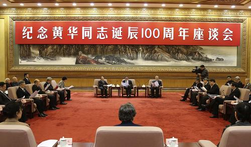 1月25日,纪念黄华同志诞辰100周年座谈会在北京人民大会堂举行。全国人大常委会委员长吴邦国出席。新华社记者 庞兴雷 摄