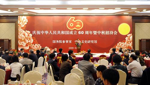 9月28日,国务院参事、中央文史研究馆馆员庆祝新中国成立60周年暨中秋招待会在京举行。国务委员兼国务院秘书长马凯代表国务院向各位参事、馆员致以节日的祝贺。新华社记者 张铎 摄