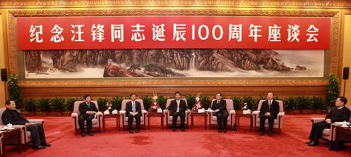 12月16日,纪念汪锋同志诞辰100周年座谈会在北京人民大会堂举行,中共中央政治局常委、全国政协主席贾庆林出席座谈会。中共中央政治局委员、全国政协副主席王刚主持会议,中共中央政治局委员、中央书记处书记、中央组织部部长李源潮出席座谈会。新华社记者 庞兴雷 摄