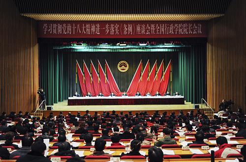 12月24日,全国行政学院院长会议在北京召开。新华社记者 谢环驰 摄
