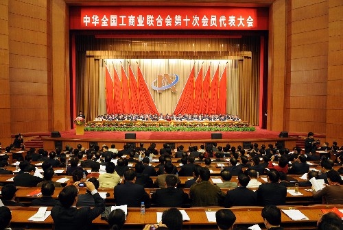 11月17日,中华全国工商业联合会第十次会员代表大会在北京召开。 新华社记者 李学仁 摄