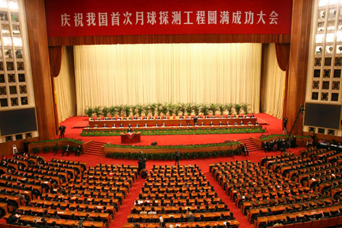 12月12日,庆祝我国首次月球探测工程圆满成功大会在北京人民大会堂举行。 新华社记者 庞兴雷 摄