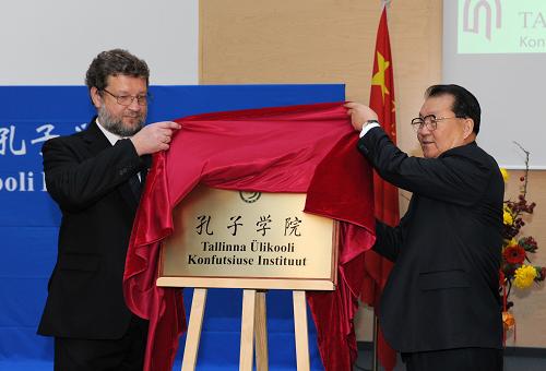 9月22日,中共中央政治局常委李长春出席爱沙尼亚塔林大学孔子学院揭牌仪式。这是李长春与塔林大学校长雷恩·劳德共同为塔林大学孔子学院揭牌。新华社记者 马占成 摄