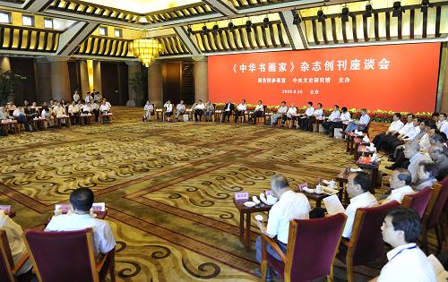 8月20日,由国务院参事室主管、中央文史研究馆主办的《中华书画家》杂志创刊座谈会在京召开。国务委员兼国务院秘书长马凯出席座谈会并讲话。 新华社记者 谢环驰 摄