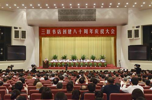 7月26日,三联书店创建80周年庆祝大会在北京人民大会堂举行。 新华社记者饶爱民摄