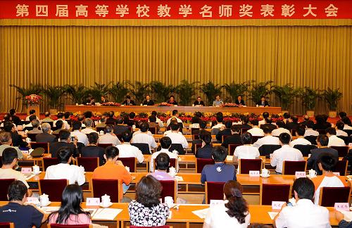 刘延东出席第四届高等学校教学名师奖表彰大会 9月10日,中共中央政治局委员、国务委员刘延东在北京出席第四届高校教学名师奖表彰大会。 新华社记者高洁摄