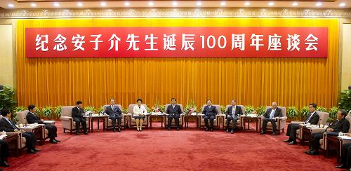 6月26日,纪念安子介先生诞辰100周年座谈会在北京人民大会堂举行。中共中央政治局常委、全国政协主席贾庆林出席座谈会。 新华社记者黄敬文摄