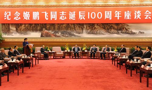 2月2日,纪念姬鹏飞同志诞辰100周年座谈会在北京人民大会堂举行。中共中央政治局常委、国务院副总理李克强出席座谈会。新华社记者 黄敬文 摄