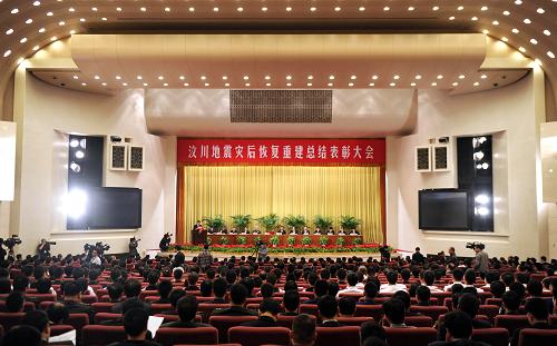 10月14日,汶川地震灾后恢复重建总结表彰大会在北京隆重召开。新华社记者 张铎 摄
