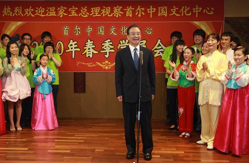 5月29日,中国国务院总理温家宝在首尔视察首尔中国文化中心。新华社记者 庞兴雷 摄