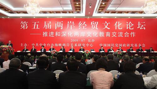 7月11日,第五届两岸经贸文化论坛在长沙开幕。 新华社记者 邢广利 摄