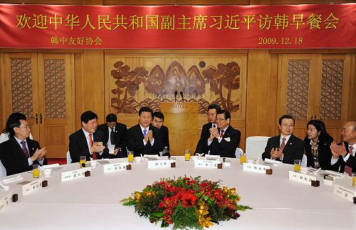 12月18日,国家副主席习近平在首尔出席韩中友好协会等团体举行的早餐会并发表讲话。 新华社记者 李涛 摄