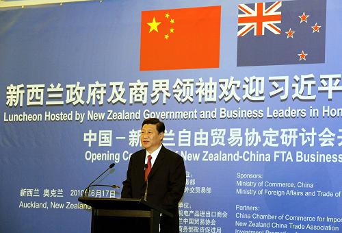 6月17日,国家副主席习近平在奥克兰出席中国—新西兰自由贸易协定研讨会开幕式并发表题为“深化自贸合作,共创互利双赢”的演讲。新华社记者 饶爱民 摄
