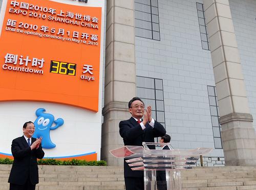 5月1日,2010年上海世博会倒计时一周年暨计时牌启动仪式在北京天安门广场举行。中共中央政治局常委、全国人大常委会委员长吴邦国出席仪式。新华社记者 李涛 摄
