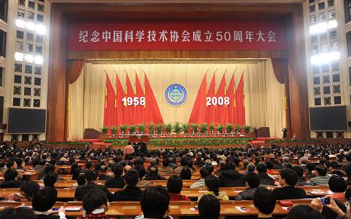 12月15日,纪念中国科学技术协会成立50周年大会在北京人民大会堂隆重举行。中共中央总书记、国家主席、中央军委主席胡锦涛出席大会并发表重要讲话。 新华社记者 饶爱民 摄