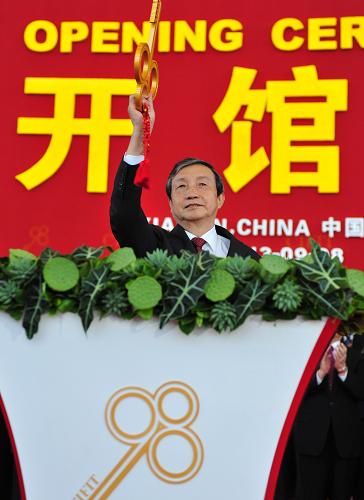 9月8日,第十七届中国国际投资贸易洽谈会在厦门国际会展中心举行开馆式,国务院副总理马凯出席并开启“金钥匙”。新华社记者 张国俊 摄