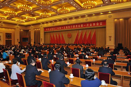 10月20日,中华全国总工会第十五届执行委员会在北京召开第一次全体会议,选举全总十五届执委会主席、副主席和主席团委员。王兆国当选为中华全国总工会主席。
