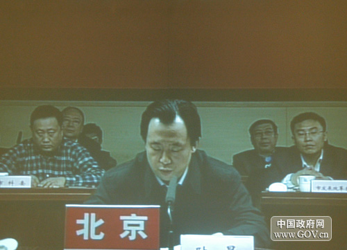 2008年1月16日15时,全国产品质量与食品安全专项整治行动总结电视电话会议在国务院小礼堂举行。图为北京市副市长陆昊在分会场发言。(中国政府网 陈竞超 摄)