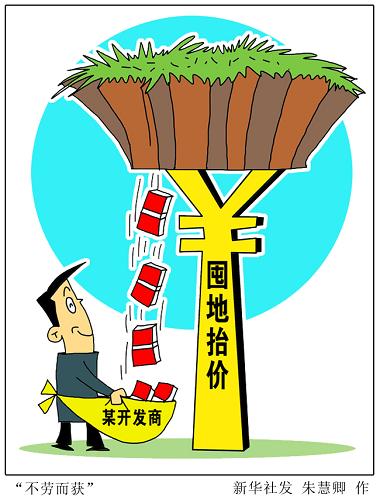 讽刺不劳而获的漫画图片