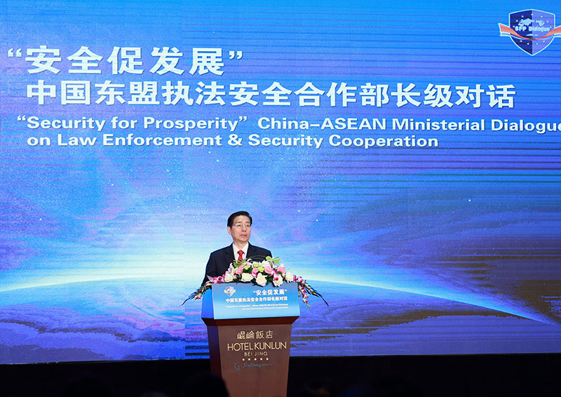 这是国务委员、公安部部长郭声琨作主旨发言。