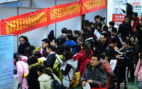 长春招聘会_长春招聘会生产线经理招聘信息启事