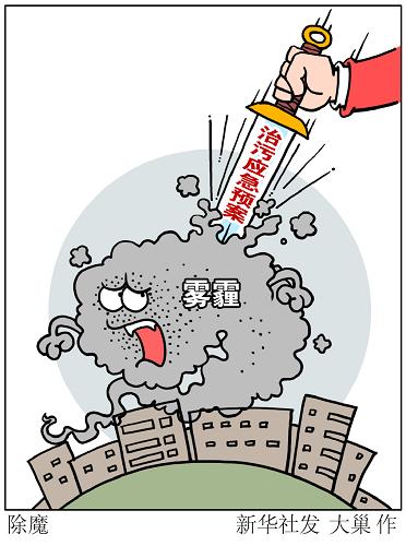 天津市日前修订并实施新的《天津市重污染天气应急预案》，降低预案最低启动条件，简化预案启动程序。天津的这一做法，回应了民众关于完善重污染天气预警和应急机制的关切，为政府更有效、及时应对重污染天气提供了制度上的有力保障。