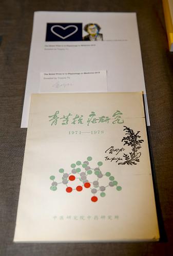这是12月6日在瑞典斯德哥尔摩诺贝尔博物馆拍摄的屠呦呦签名的《青蒿抗疟研究》（1971-1978）。这本书汇集屠呦呦团队早期抗疟研究的成果，记载了青蒿素发现的过程。屠呦呦及其他九位2015年诺贝尔各奖项得主当日受邀参加诺贝尔博物馆活动，并向博物馆赠送个人纪念品。新华社记者 叶平凡 摄