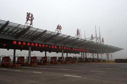 郑州新区站采取封闭措施（12月10日摄）。12月10日，记者从河南省公安厅高速公路交通警察总队获悉，受大雾影响河南省全省高速公路禁止车辆通行。