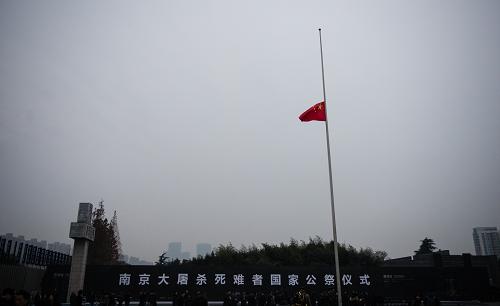 12月13日清晨，侵华日军南京大屠杀遇难同胞纪念馆举行升国旗和降半旗仪式。这是降半旗后的侵华日军南京大屠杀遇难同胞纪念馆。