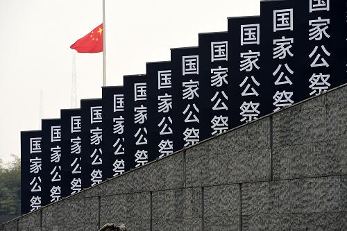 这是12月13日拍摄的南京大屠杀死难者国家公祭仪式现场。